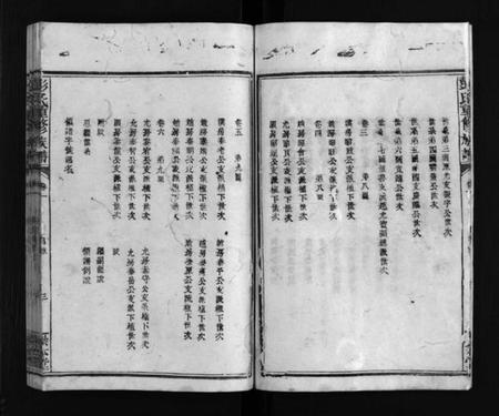 江西彭氏族谱-彭氏重修族谱 [6卷].pdf电子版预览图5