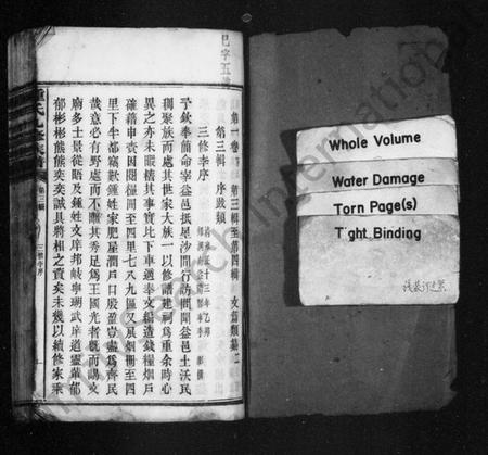 湖南锺氏族谱-锺氏九修族谱 [共3编28卷100辑,及卷首末].pdf电子版预览图2