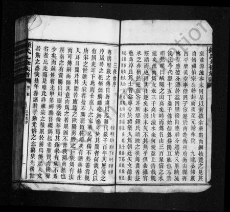 湖南锺氏族谱-锺氏九修族谱 [共3编28卷100辑,及卷首末].pdf电子版预览图3