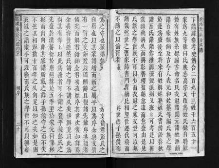 江西彭氏族谱-菰塘东彭氏赤岸分派谱 [不分卷].pdf电子版预览图3