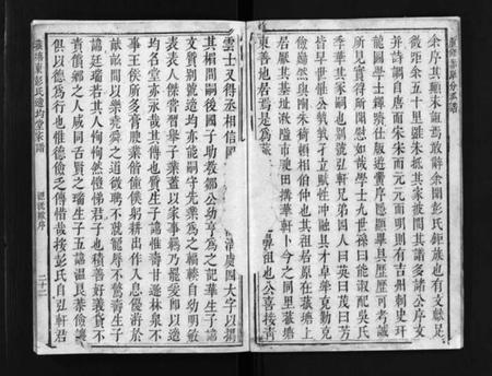 江西彭氏族谱-菰塘东彭氏赤岸分派谱 [不分卷].pdf电子版预览图5