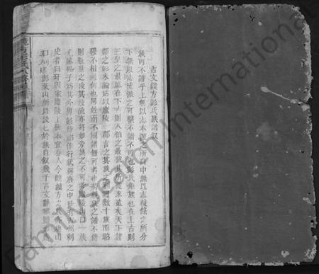 江西彭氏族谱-镜方彭氏八修族谱 [不分卷].pdf电子版预览图1