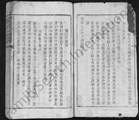 江西彭氏族谱-镜方彭氏八修族谱 [不分卷].pdf电子版预览图2