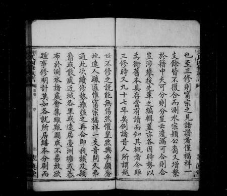 湖南锺氏族谱-锺氏四修族谱 [12卷,含首2卷].pdf电子版预览图5