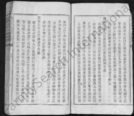 江西彭氏族谱-镜方彭氏八修族谱 [不分卷].pdf电子版预览图5