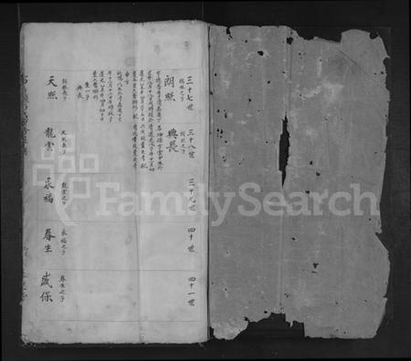 江西彭氏族谱-石浒头彭氏重修草谱 [残卷].pdf电子版预览图1