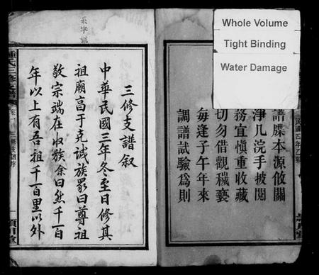 湖南锺氏族谱-锺氏支谱 [10卷].pdf电子版预览图4