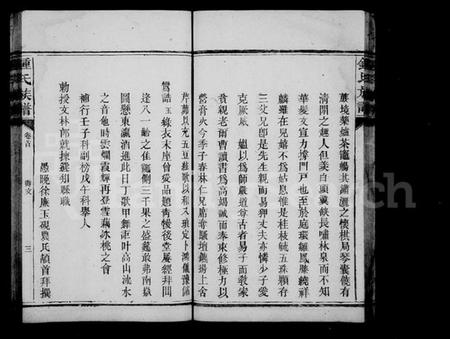 湖南锺氏族谱-锺氏族谱 [10卷,首末各1卷].pdf电子版预览图3