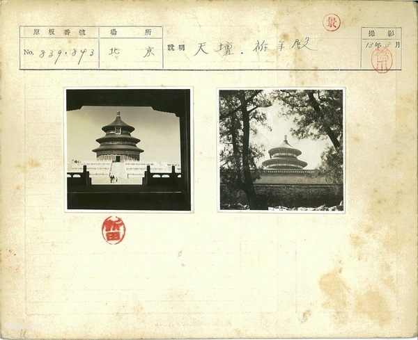 《华北交通写真》1939年-1945年日军侵华时期39000张照片全集预览图