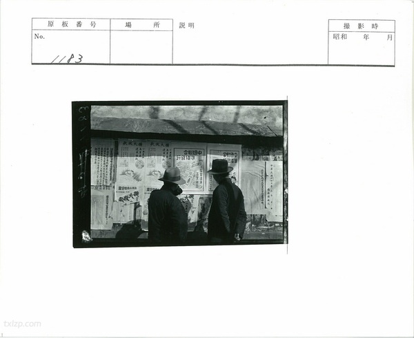 《华北交通写真》1939年-1945年日军侵华时期39000张照片全集预览图2