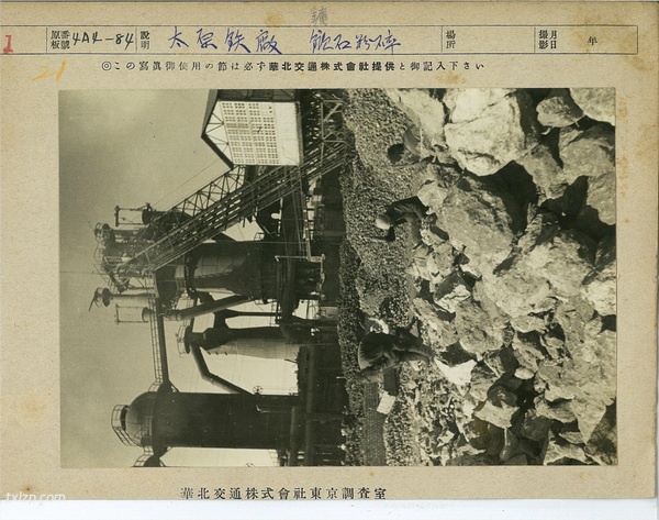 《华北交通写真》1939年-1945年日军侵华时期39000张照片全集预览图4