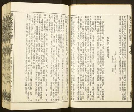 江西漆氏族谱-萍乡漆氏族谱 [7卷,含首卷].pdf电子版预览图4