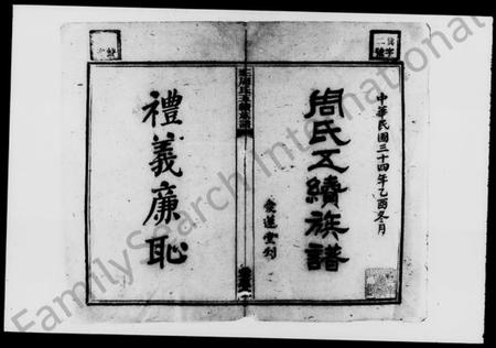 湖南周氏族谱-三塘周氏五续族谱 [8卷,首1卷].pdf电子版预览图3