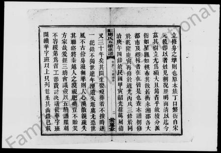 湖南周氏族谱-三塘周氏五续族谱 [8卷,首1卷].pdf电子版预览图5