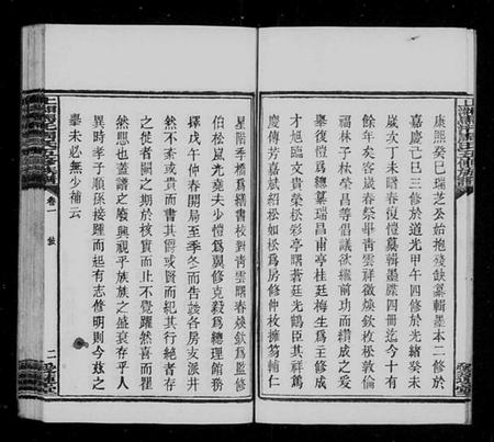 湖南周氏族谱-上湘马汑周氏五修族谱 [20卷].pdf电子版预览图4