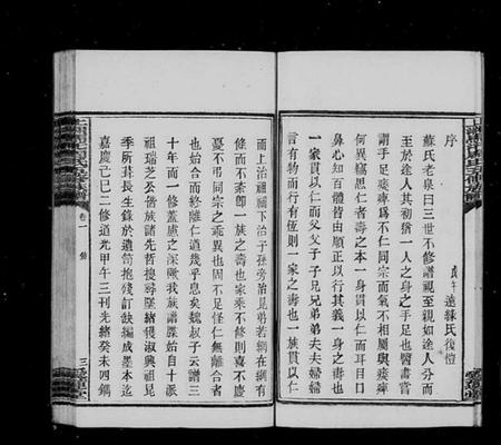 湖南周氏族谱-上湘马汑周氏五修族谱 [20卷].pdf电子版预览图5