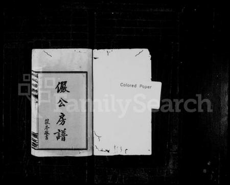 湖南周氏族谱-俨公房谱 [8卷,首末各1卷].pdf电子版预览图2