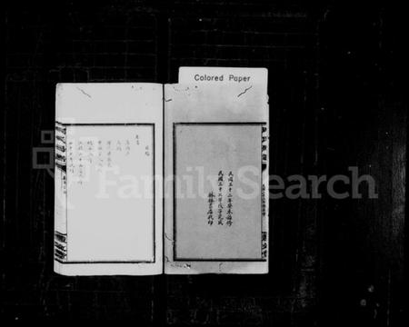 湖南周氏族谱-俨公房谱 [8卷,首末各1卷].pdf电子版预览图3