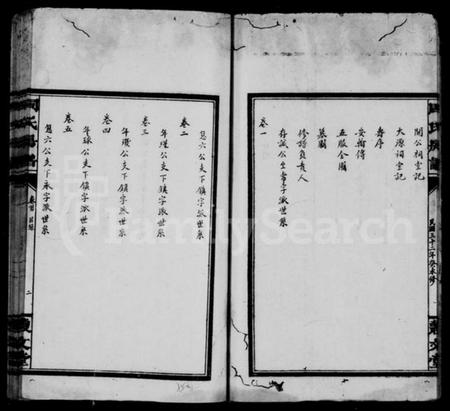 湖南周氏族谱-俨公房谱 [8卷,首末各1卷].pdf电子版预览图5