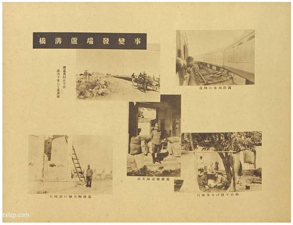 《支那事变纪念写真帖·加藤权部队》1939年 影集下载预览图3