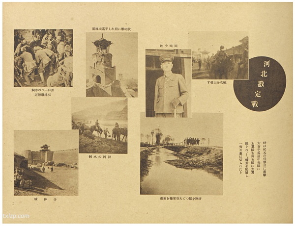 《支那事变纪念写真帖·加藤权部队》1939年 影集下载预览图4
