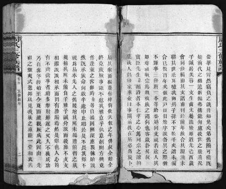 湖南周氏族谱-周氏三修族谱 [13卷,首1卷].pdf电子版预览图3