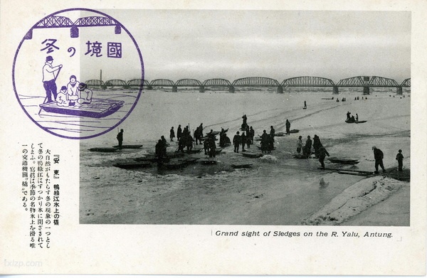 抗战期间日本发行的丹东明信片：国境安东印象预览图2