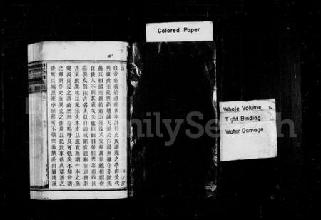 湖南周氏族谱-周氏三甲四修族谱 [95卷].pdf电子版预览图3