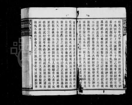 湖南周氏族谱-周氏三甲四修族谱 [95卷].pdf电子版预览图4