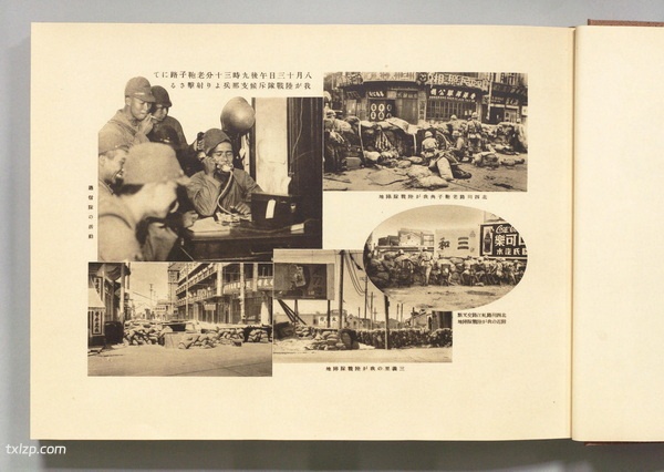 《支那事变写真帖》1938年 图集下载预览图2