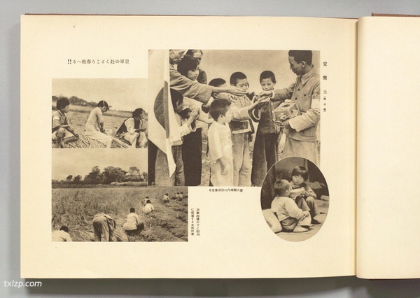 《支那事变写真帖》1938年 图集下载预览图3