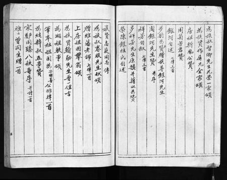 湖南周氏族谱-周氏五修族谱 [43卷].pdf电子版预览图4