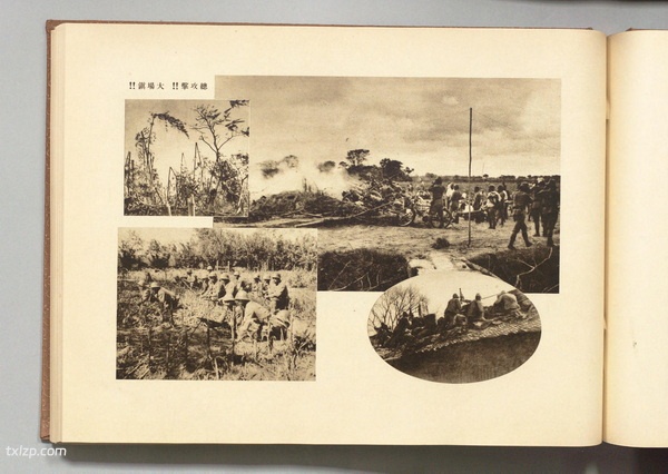 《支那事变写真帖》1938年 图集下载预览图5