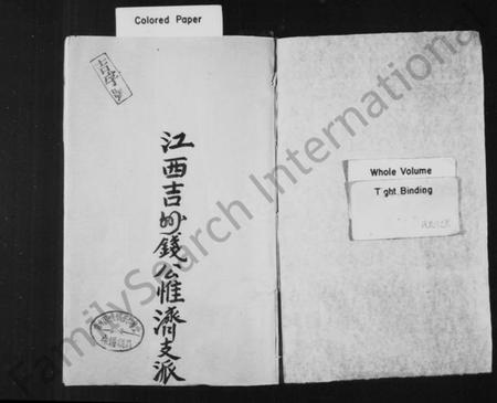 江西钱氏族谱-[钱氏]圆塘家乘.pdf电子版预览图2