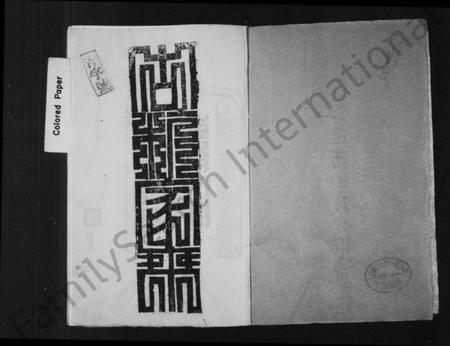 江西钱氏族谱-[钱氏]圆塘家乘.pdf电子版预览图3