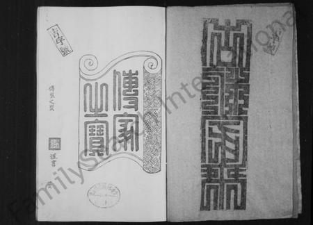 江西钱氏族谱-[钱氏]圆塘家乘.pdf电子版预览图4