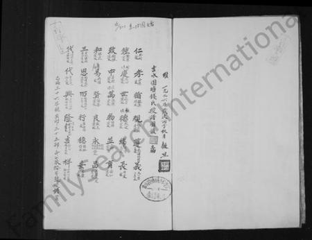 江西钱氏族谱-[钱氏]圆塘家乘.pdf电子版预览图5