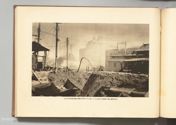 《支那事变写真帖》1938年 图集下载预览图6