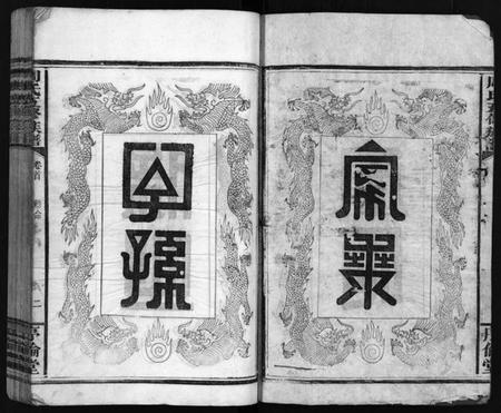 湖南周氏族谱-周氏五修族谱[7卷,首1卷].pdf电子版预览图3