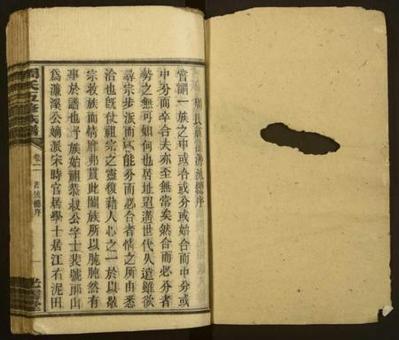 湖南周氏族谱-周氏五修族谱[总卷数不详].pdf电子版预览图1