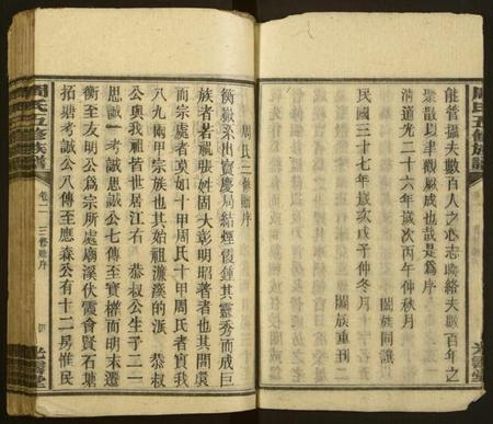 湖南周氏族谱-周氏五修族谱[总卷数不详].pdf电子版预览图4