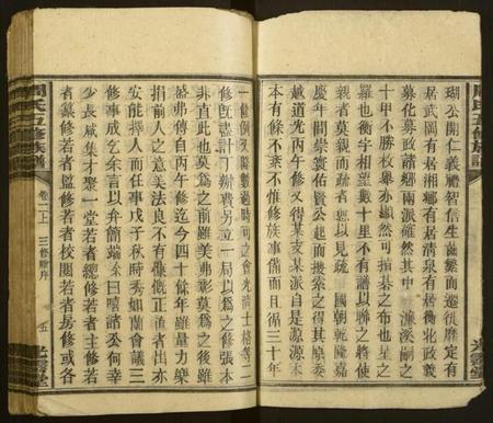 湖南周氏族谱-周氏五修族谱[总卷数不详].pdf电子版预览图5