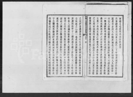 湖南周氏族谱-宁乡大屯营周氏四修族谱 [16卷,首末各1卷].pdf电子版预览图4