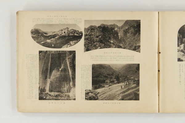 《山东省动乱纪念写真帖》1928年 影集下载预览图4