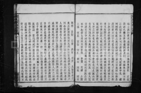 湖南周氏族谱-周氏家乘 [6卷].pdf电子版预览图4