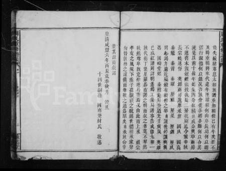 湖南周氏族谱-周氏家乘 [6卷].pdf电子版预览图5