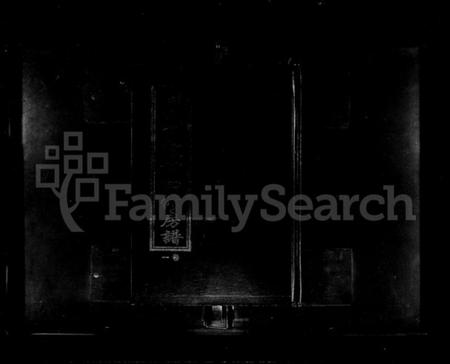 湖南周氏族谱-周氏忠厚堂秀寰公四修房谱 [2卷].pdf电子版缩略图