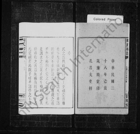 湖南周氏族谱-周氏房谱 [9卷,首1卷].pdf电子版预览图3