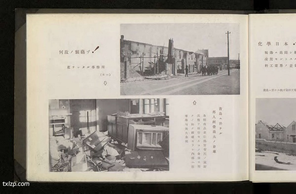 《支那事变青岛在留邦人权益破坏写真贴》1938年 影集下载预览图3