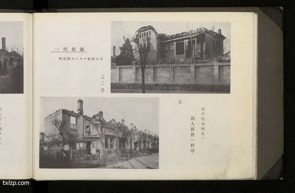 《支那事变青岛在留邦人权益破坏写真贴》1938年 影集下载预览图4